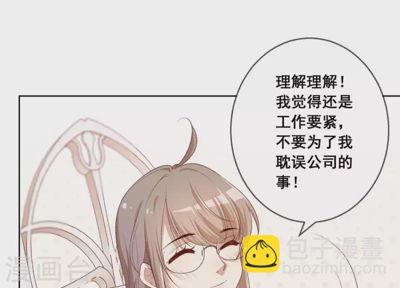 第3话 在他面前脱光(1/2)-第3话