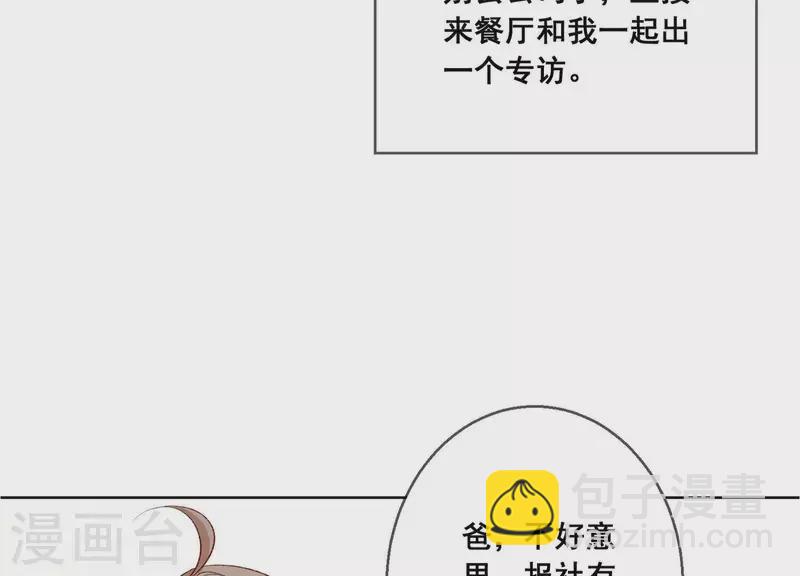 第3话 在他面前脱光(1/2)-第3话