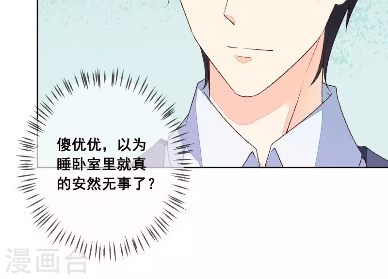 第21话 衣服脱光了(1/2)-第21话