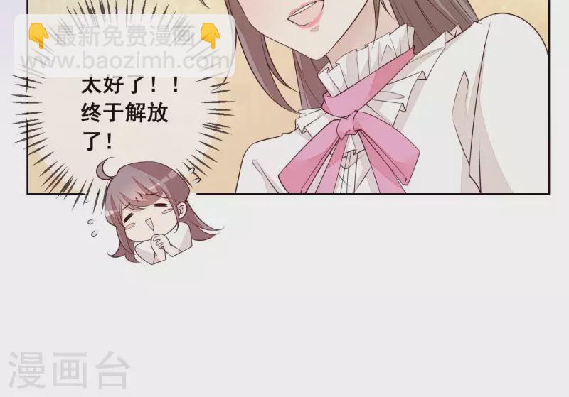 第23话 &ldquo;失足&rdquo;落水！(1/2)-第23话