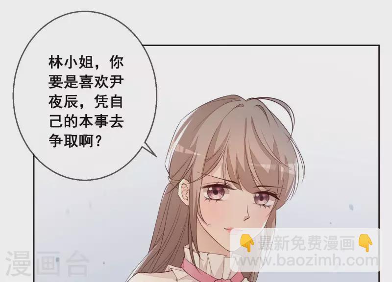 第23话 &ldquo;失足&rdquo;落水！(1/2)-第23话