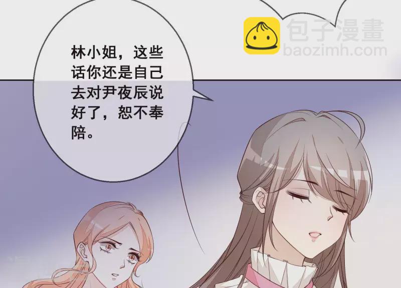 第23话 &ldquo;失足&rdquo;落水！(1/2)-第23话