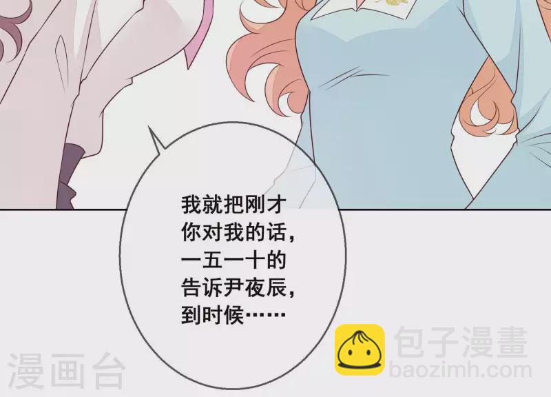 第23话 &ldquo;失足&rdquo;落水！(1/2)-第23话