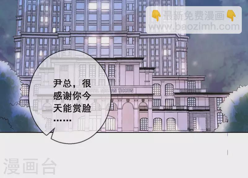 第23话 &ldquo;失足&rdquo;落水！(1/2)-第23话