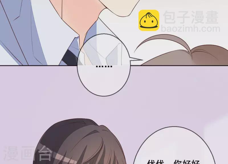 第27话 不会轻易原谅！(1/2)-第27话