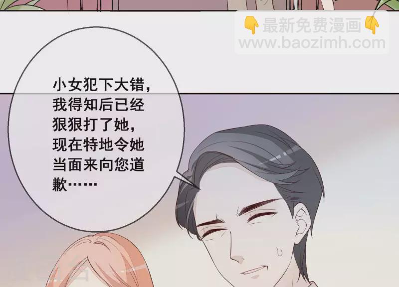 第27话 不会轻易原谅！(1/2)-第27话