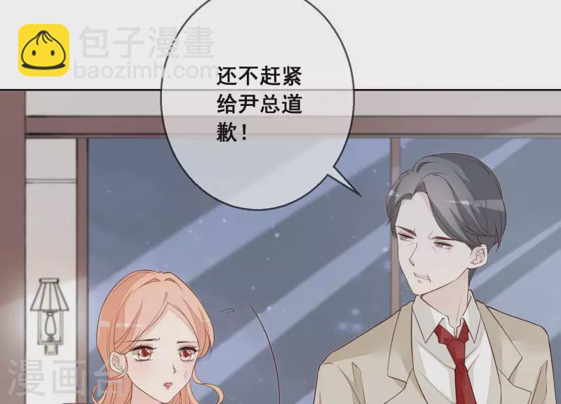 第27话 不会轻易原谅！(1/2)-第27话