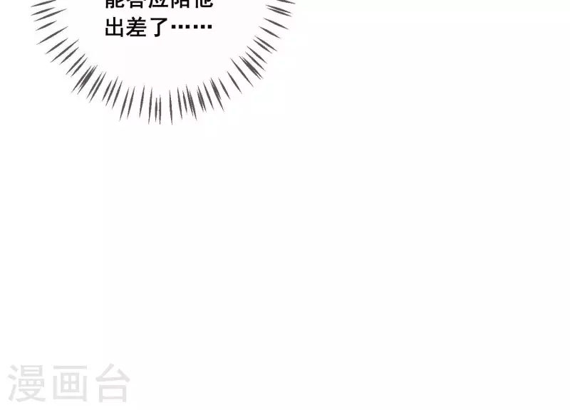 第27话 不会轻易原谅！(1/2)-第27话