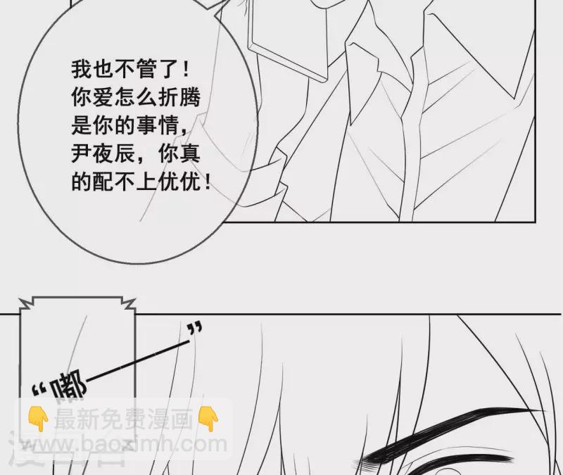 第27话 不会轻易原谅！(1/2)-第27话