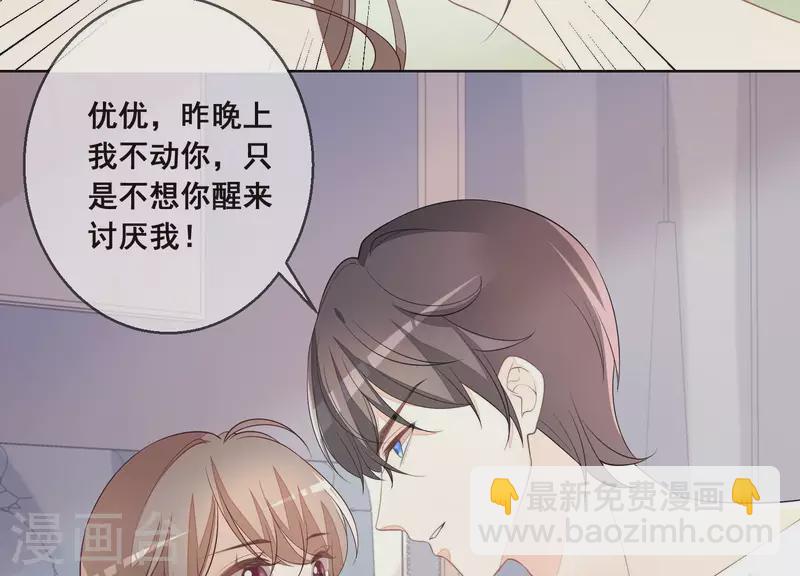 第35话 不能放过她-第35话