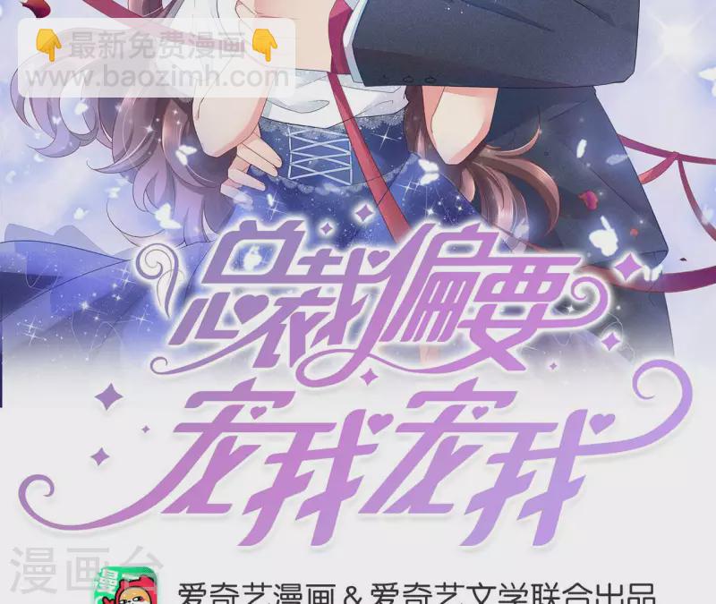 第35话 不能放过她-第35话