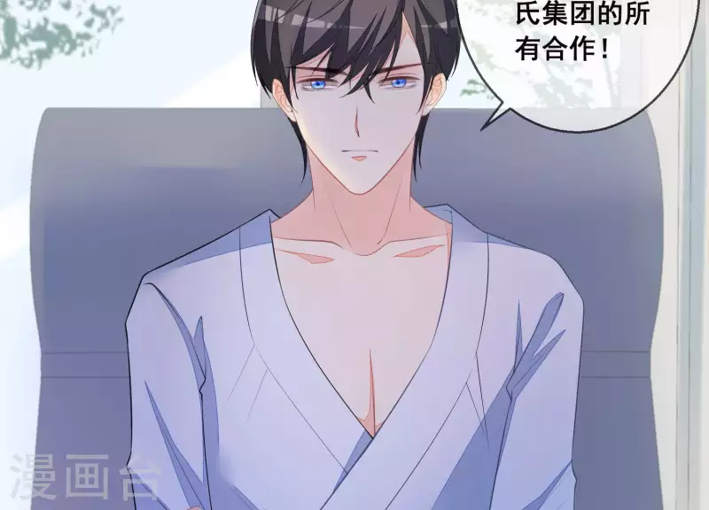 第35话 不能放过她-第35话