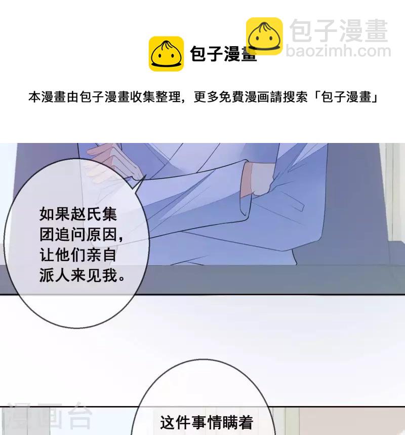 第35话 不能放过她-第35话