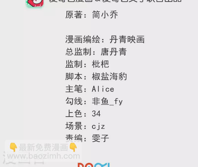 第35话 不能放过她-第35话