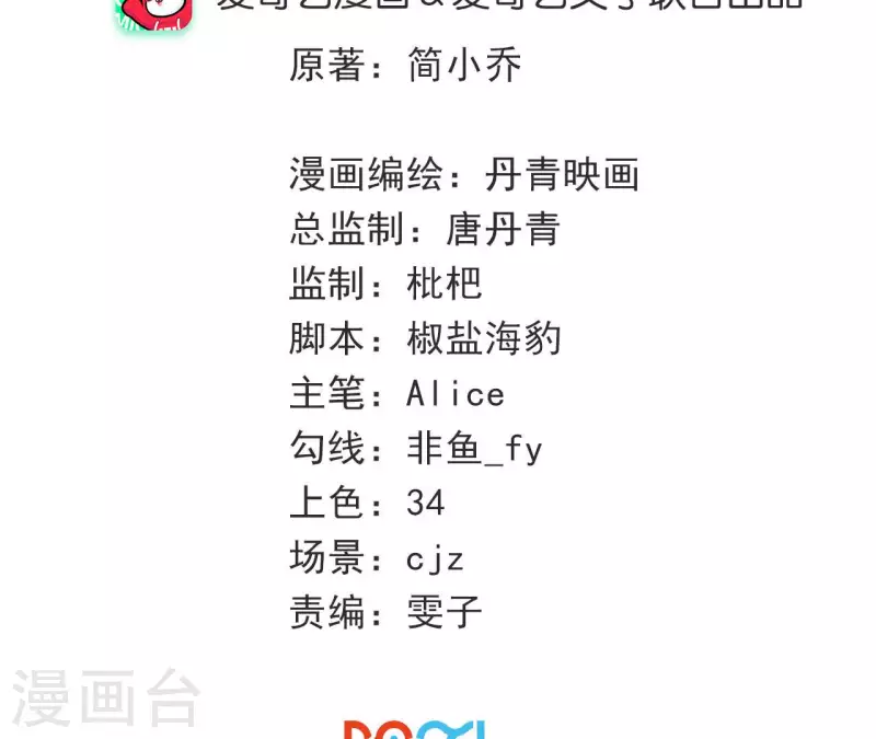 第37话 处处挤兑(1/2)-第37话