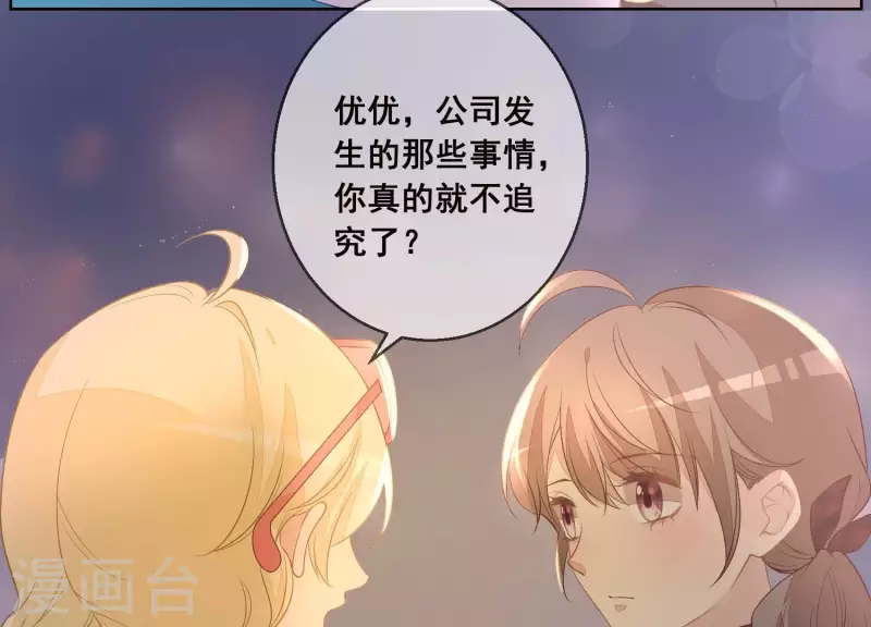 第37话 处处挤兑(1/2)-第37话