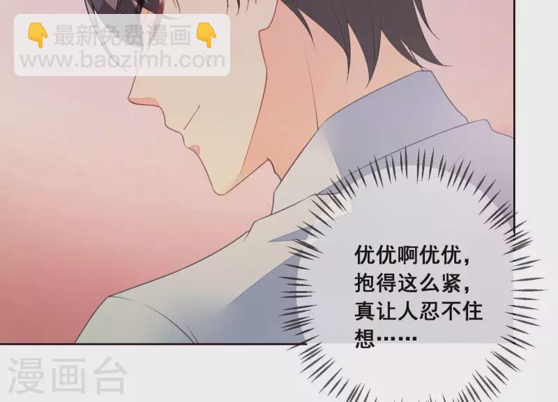 第39话 男人都是大猪蹄子(1/2)-第39话