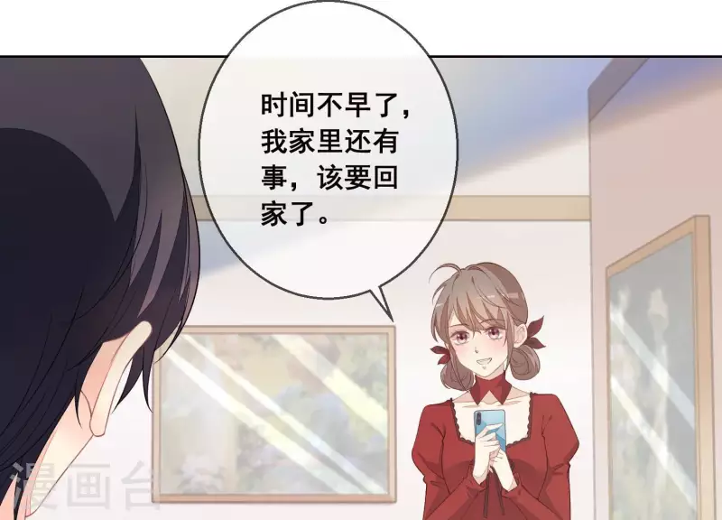 第39话 男人都是大猪蹄子(1/2)-第39话