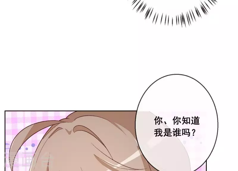 第5话 被强吻了！(1/2)-第5话