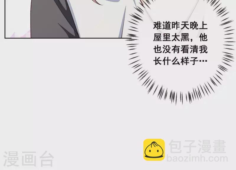 第5话 被强吻了！(1/2)-第5话