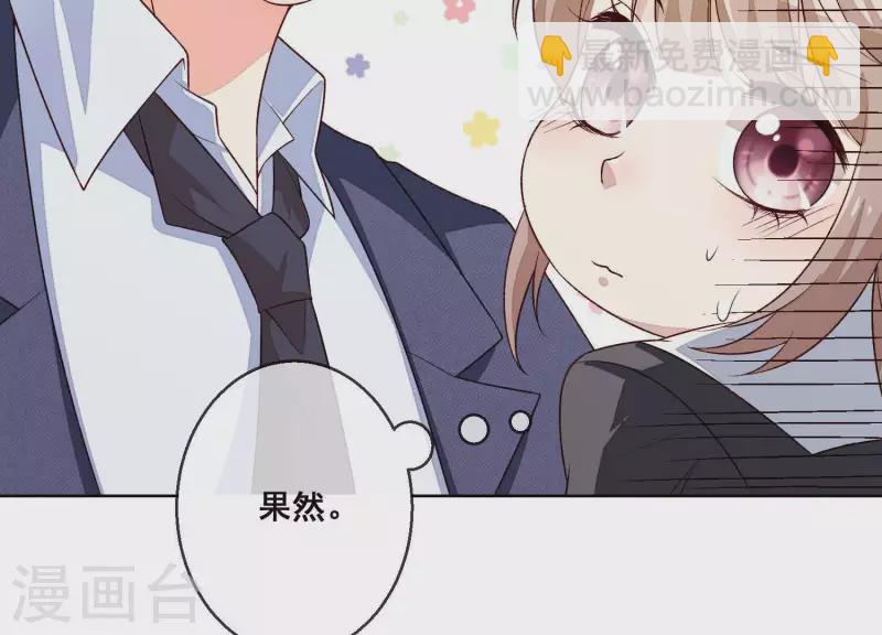 第5话 被强吻了！(1/2)-第5话