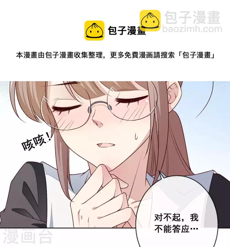 第5话 被强吻了！(1/2)-第5话