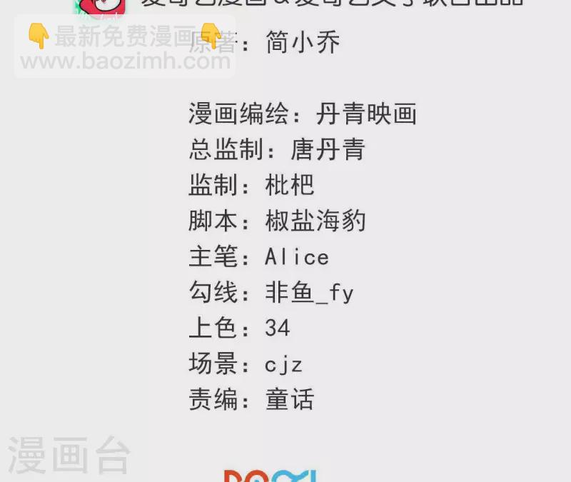 第5话 被强吻了！(1/2)-第5话