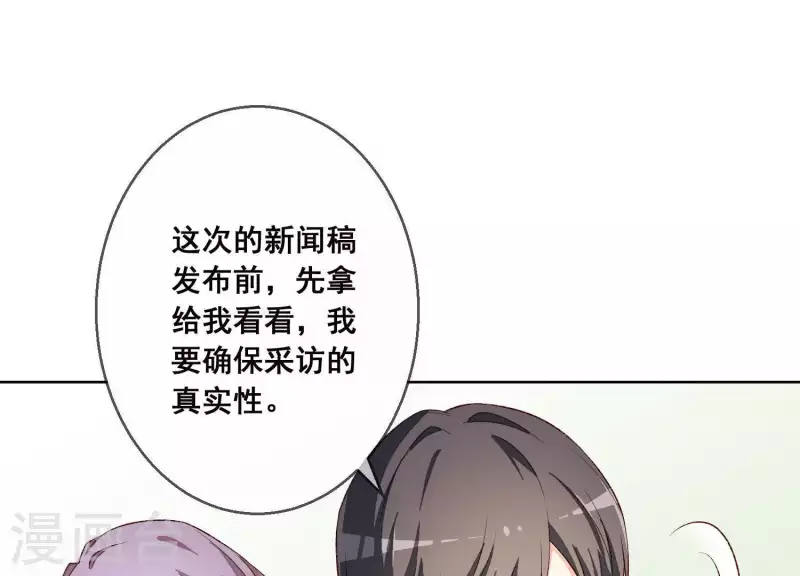 第5话 被强吻了！(1/2)-第5话