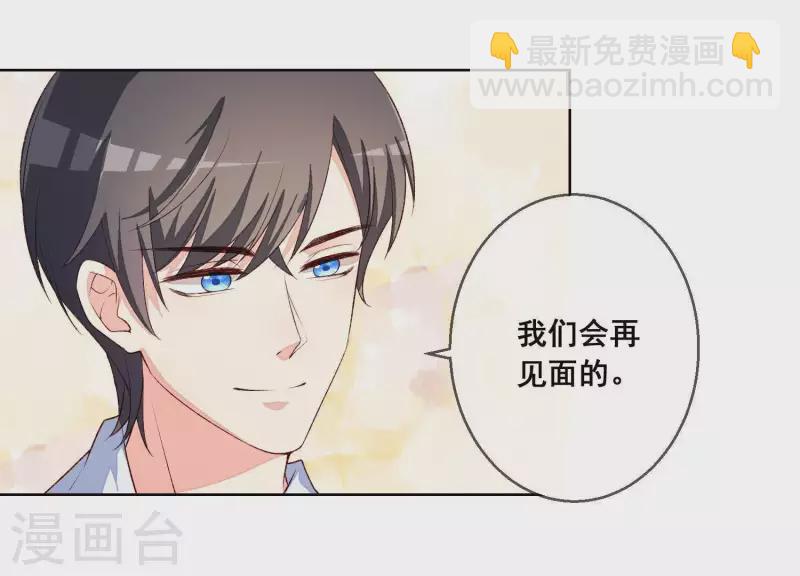 第5话 被强吻了！(1/2)-第5话