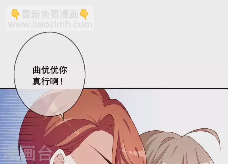 第5话 被强吻了！(1/2)-第5话