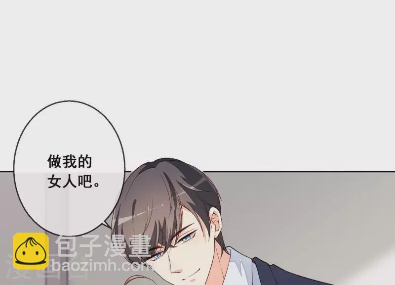 第5话 被强吻了！(1/2)-第5话