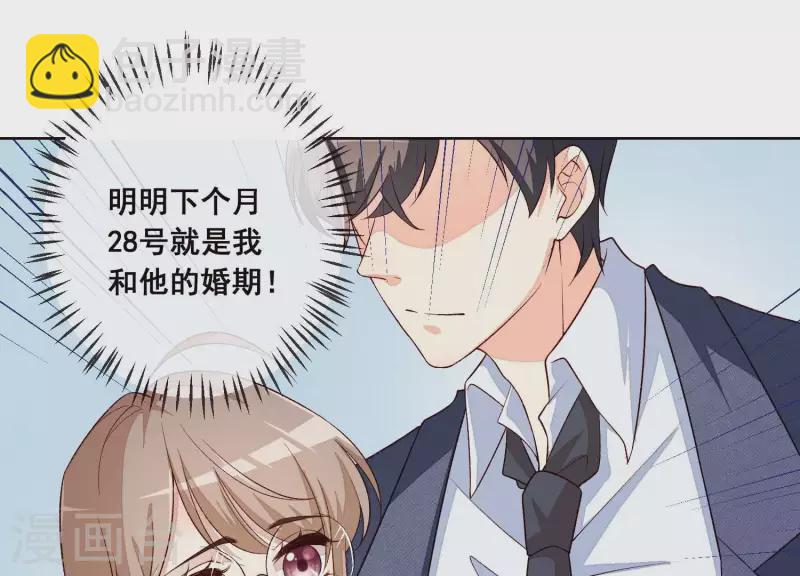 第5话 被强吻了！(1/2)-第5话