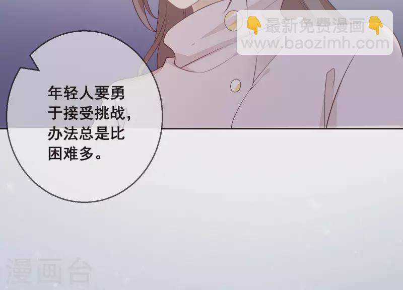 第41话 曲优优的大胆想法(1/2)-第41话