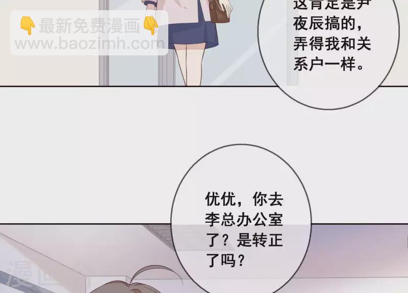 第41话 曲优优的大胆想法(1/2)-第41话