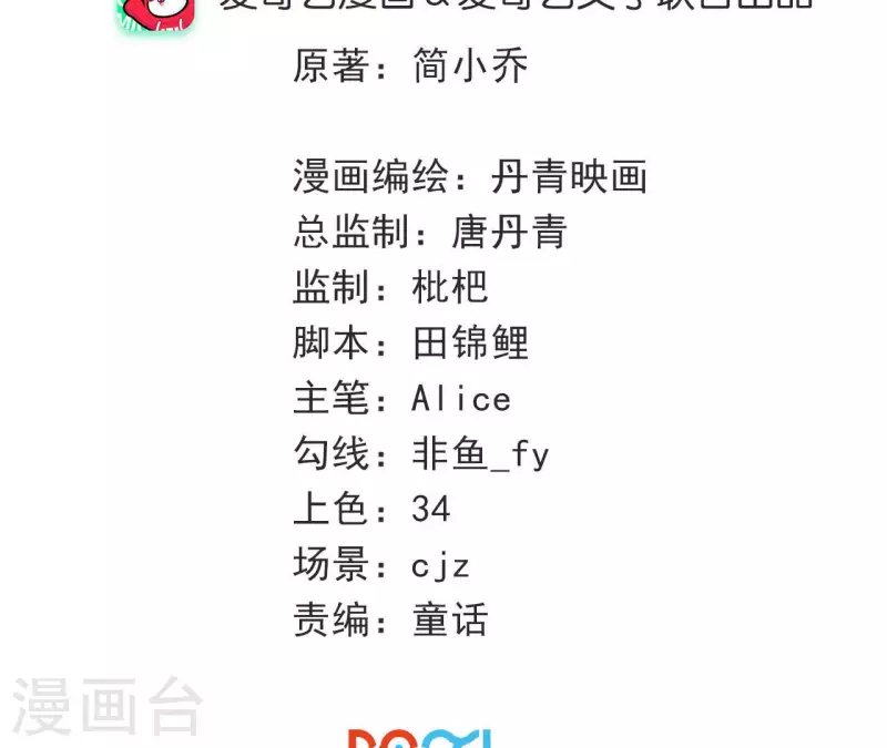 第41话 曲优优的大胆想法(1/2)-第41话