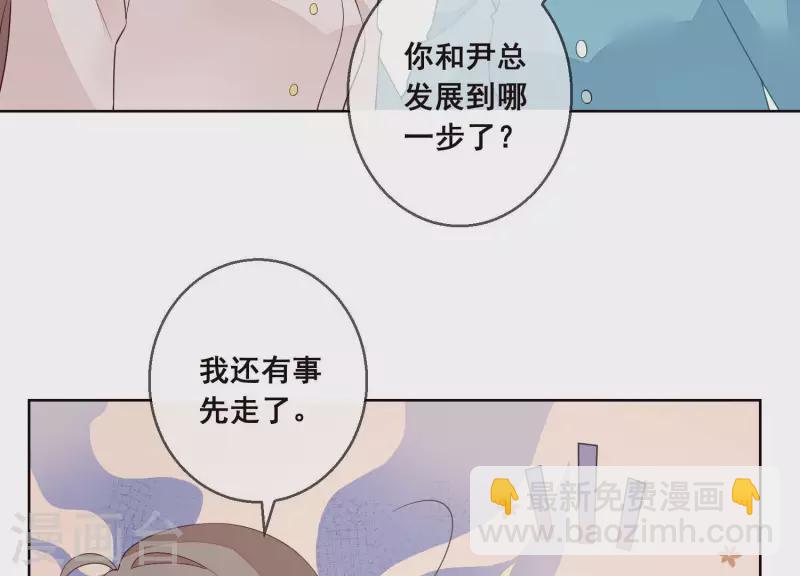 第41话 曲优优的大胆想法(1/2)-第41话