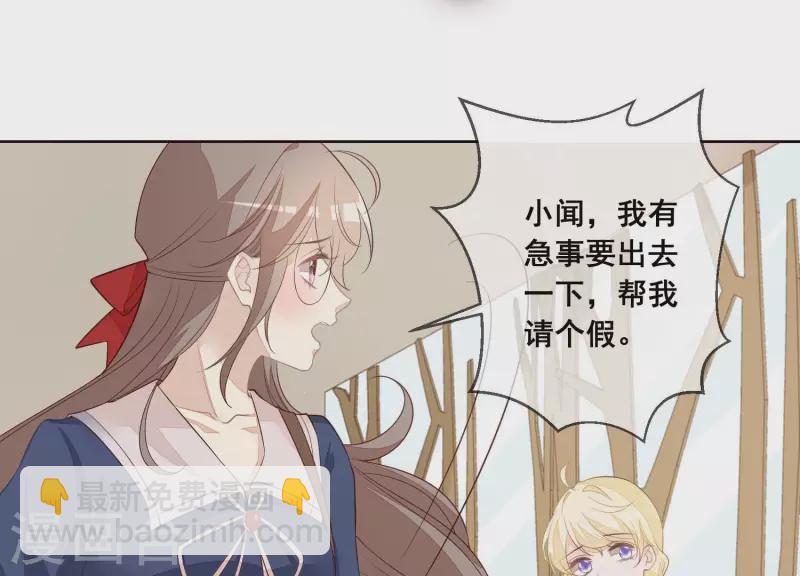 第41话 曲优优的大胆想法(1/2)-第41话