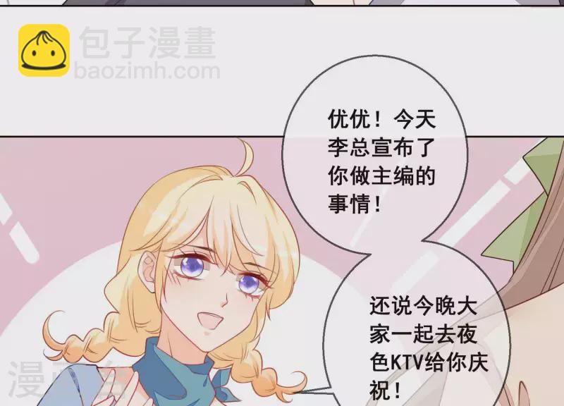 第43话 曲优优遇险(1/2)-第43话