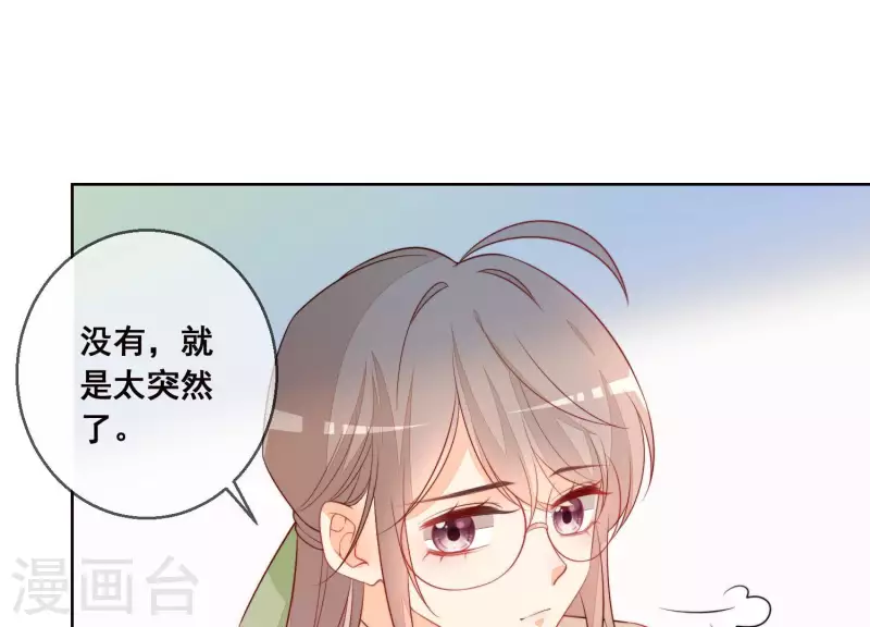 第43话 曲优优遇险(1/2)-第43话