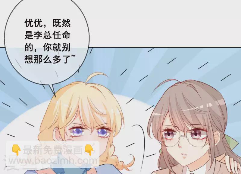 第43话 曲优优遇险(1/2)-第43话