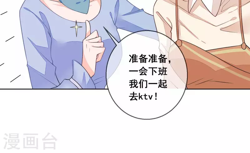 第43话 曲优优遇险(1/2)-第43话