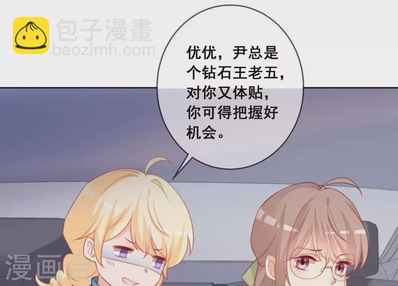 第43话 曲优优遇险(1/2)-第43话