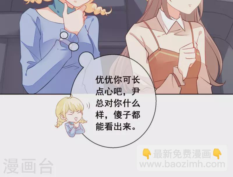 第43话 曲优优遇险(1/2)-第43话