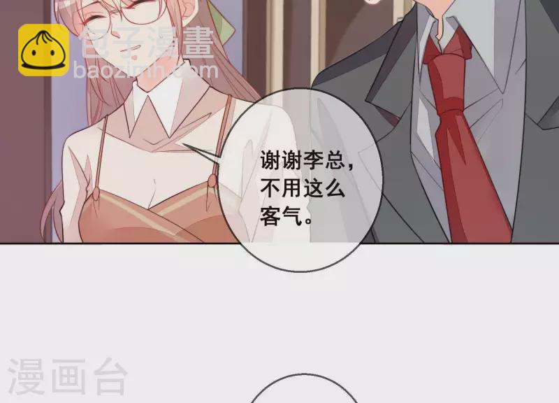 第43话 曲优优遇险(1/2)-第43话