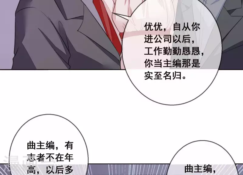 第43话 曲优优遇险(1/2)-第43话