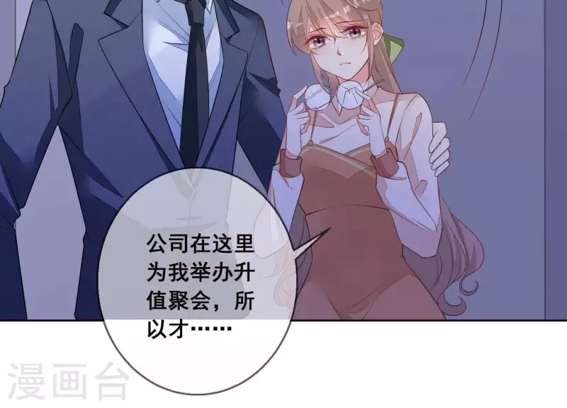 第45话 曲优优的劫(1/2)-第45话