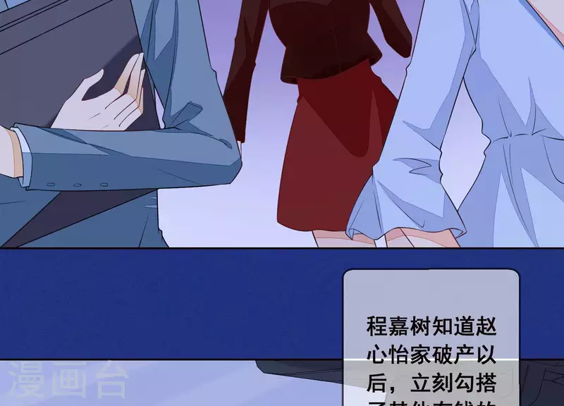 第45话 曲优优的劫(1/2)-第45话