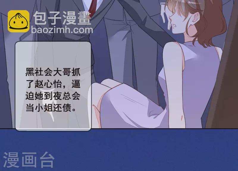 第45话 曲优优的劫(1/2)-第45话