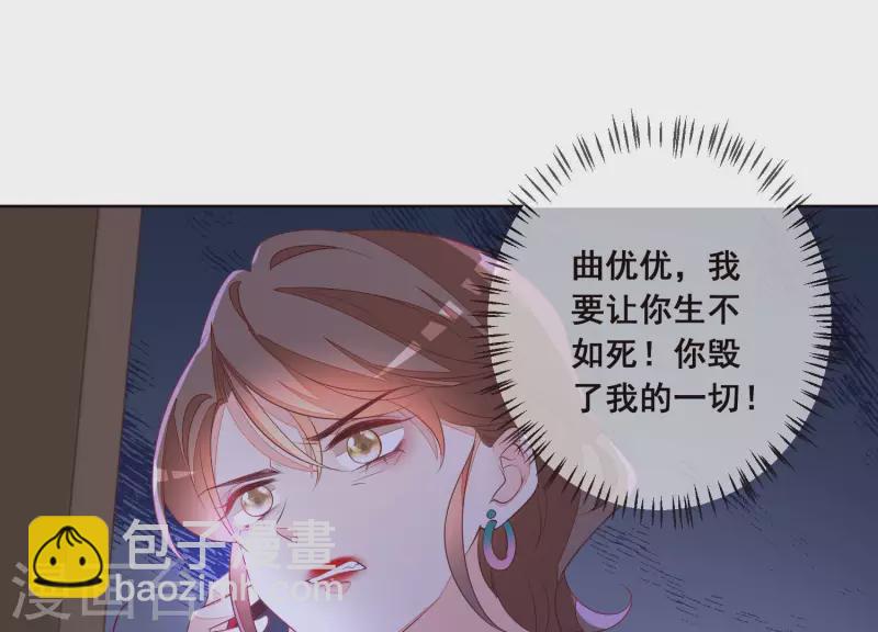 第45话 曲优优的劫(1/2)-第45话