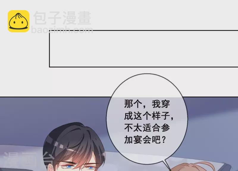 第45话 曲优优的劫(1/2)-第45话